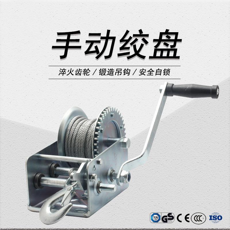 手动绞盘镀锌1800磅810千克安全自锁出口品质家用农用绞车