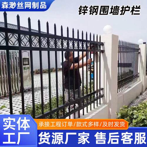 热镀锌锌钢围墙护栏加厚防攀爬围栏农村庭院工厂院墙铁艺栅栏
