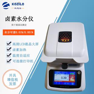 树脂颗粒薄膜卤素水分测定仪塑料粒子聚丙烯含水量测试仪烘箱精准