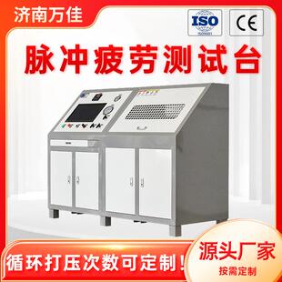 循环打压试验机汽车软管耐久性全自动检测脉冲疲劳测试台