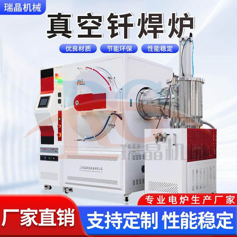 高温1700℃烧结炉紫铜真空钎焊热处理炉陶瓷金属化钎焊炉,工业油品/胶粘/化学/实验室用品,其他实验室设备,淘宝优惠券,粉丝福利购,淘宝优惠卷