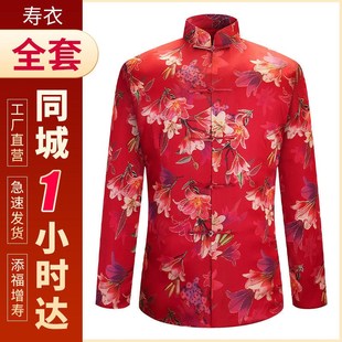 速发寿衣全套殡葬用品喜老衣纯士真丝服棉冲装 老人高档唐装