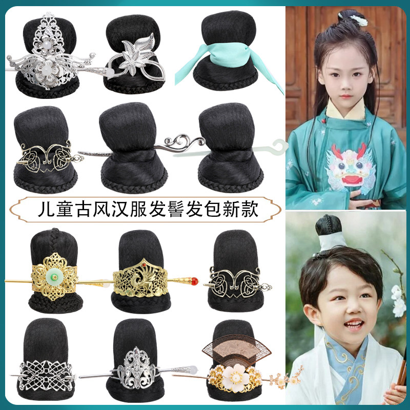 速发古装汉服发冠假发书生道士揪髻儿童发包扮男装仙侠丸发子发百