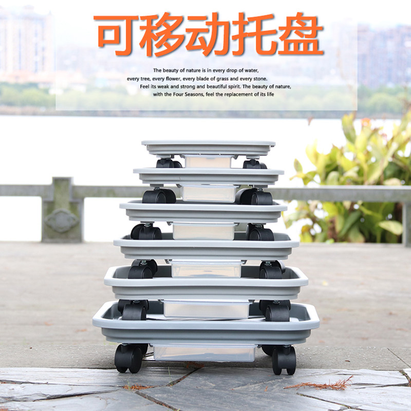 速发方形四槽移动托盘花盆底盆托滚轮带储水盒花盘垫底座带万向轮