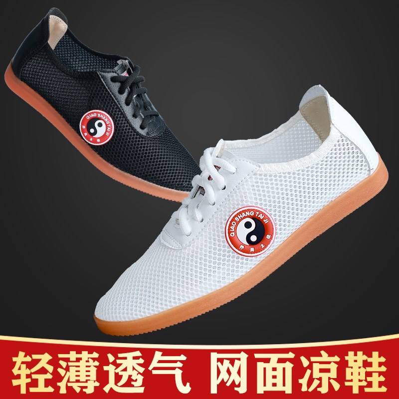 速发太极鞋夏鞋网眼网面帆布透气武筋底太极拳练功季男牛术运动新