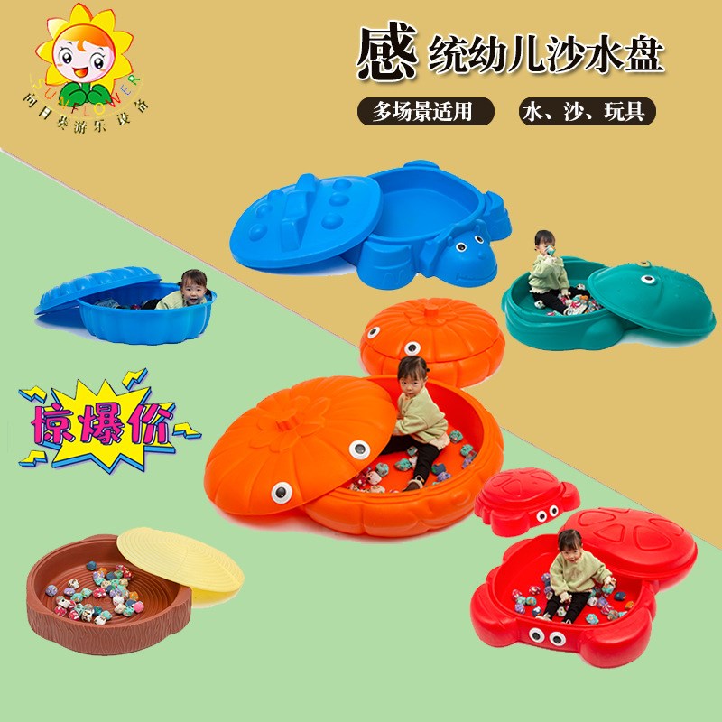 速发幼儿园动物沙水盘沙滩戏水玩沙玩具儿大乐园塑童带盖沙水盘料
