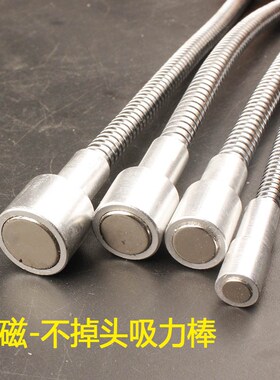 速发强磁柔性吸力棒64101可弯磁性捡拾器64102吸杆6410磁棒64104
