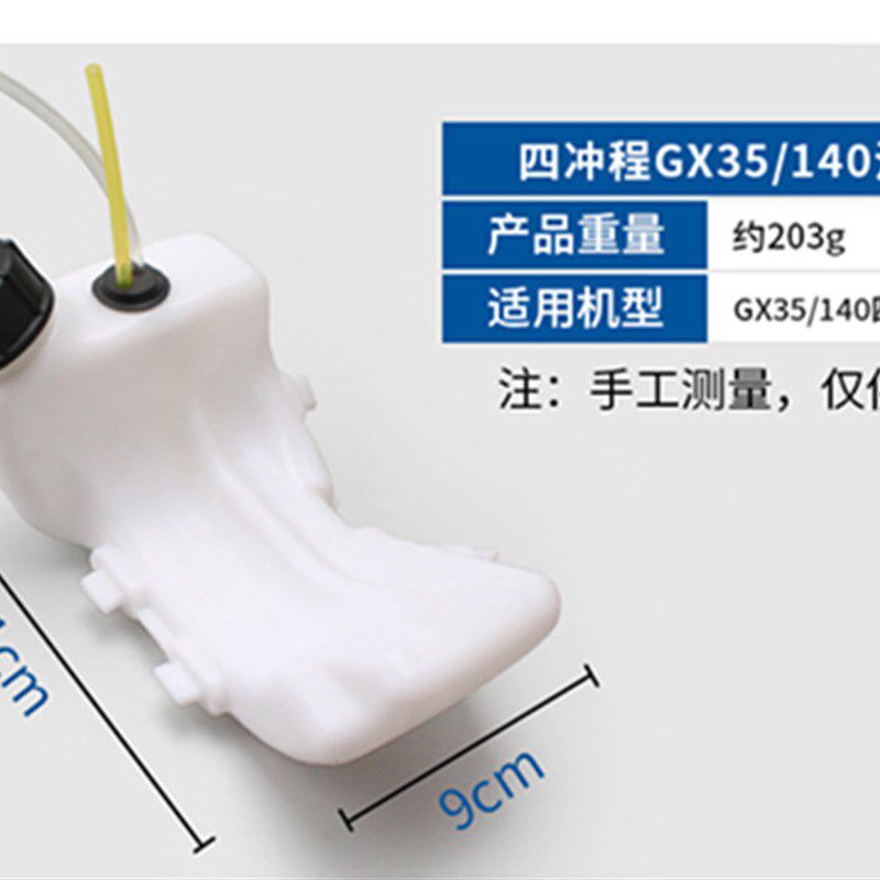 速发割草箱 二冲程配比壶汽油混合壶5升大号油锯调油配比壶