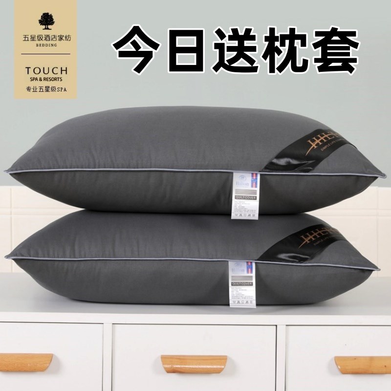 速发头星级酒店枕舍枕芯一对家用带枕套成人护单人宿五整头