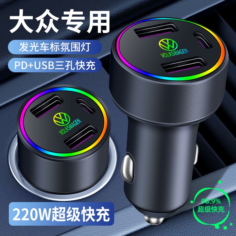 速发适用大众朗逸车载0/1/1/22/2款启航点烟器插头车充