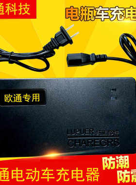 速发原欧通电动车电A48V12瓶H60V7204H56AV80V84V62v