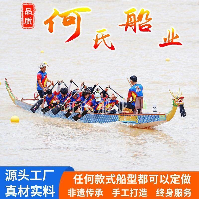 速发赛龙舟国标人玻璃钢树脂龙船广东湖南人木质比赛龙船厂家