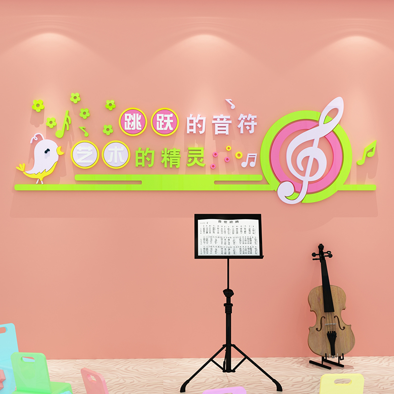 速发音乐教室装饰琴行布置吉他钢琴琴房教育培训机构文化墙贴纸亚