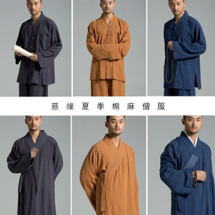 夏尚衣服男比丘尼短衫 僧衣短服小褂长衫 薄款 速发棉麻僧褂和季