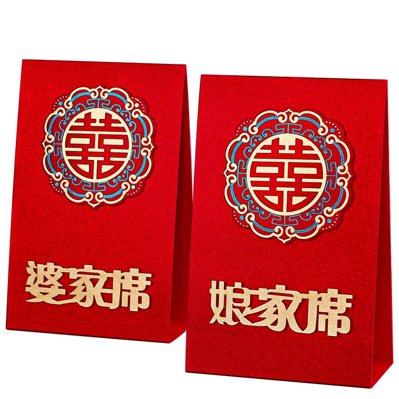 速发结婚桌卡座位卡号牌婚礼创意中式喜字嘉宾席位卡婚宴婚庆用品