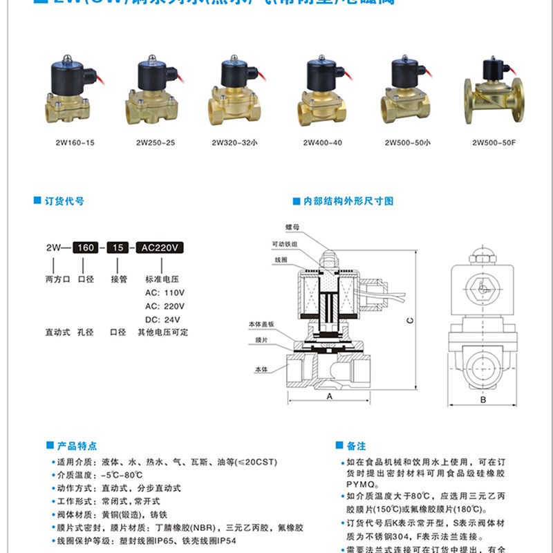 现货速发D2电磁水阀油阀常闭 2W202 AC220V水阀 1寸2全铜