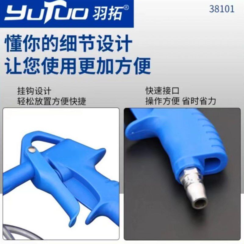 速发羽拓清洗枪气动软管清洗枪高压自吸喷枪水气两用可调节清洁枪