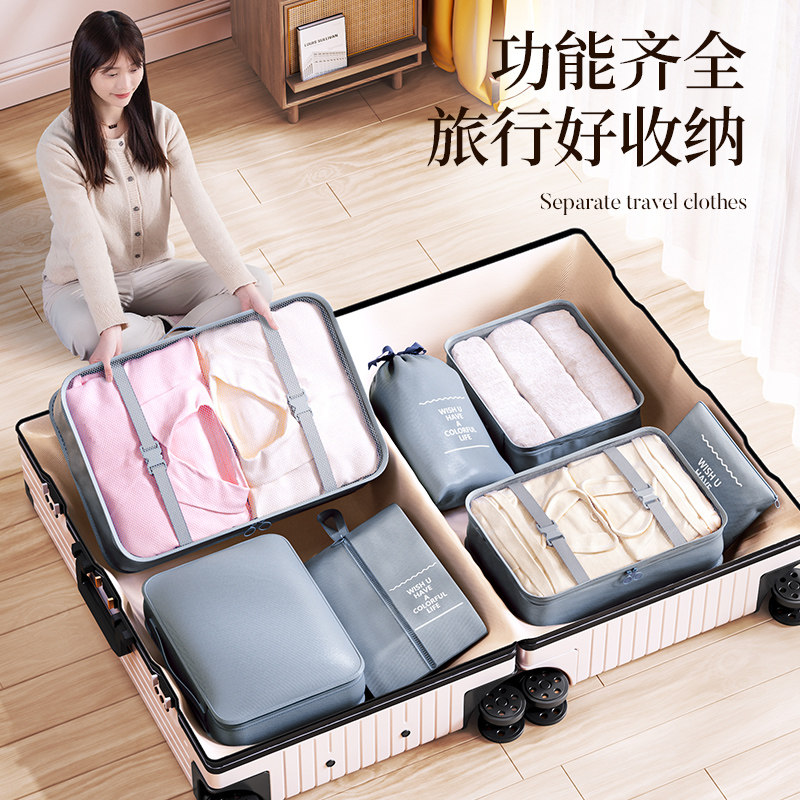 速发旅行出纳衣行李箱衣服衣物内袋内裤防水分装整理袋收差出行
