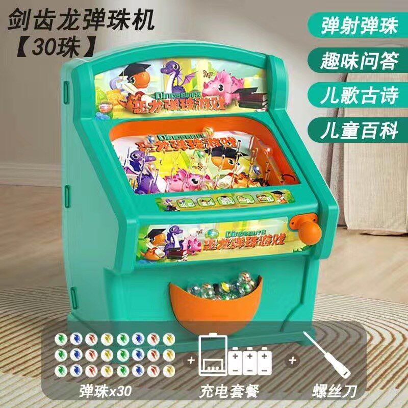 速发儿童珠恐动龙弹珠机亲子互动玩具玻璃电弹球接球桌面机玩具