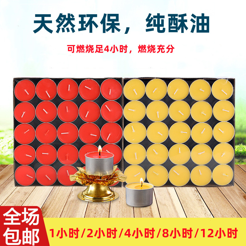 速发油4小时梅00粒酥灯灯求婚纯植物酥油灯1花粒香薰灯煮茶蜡