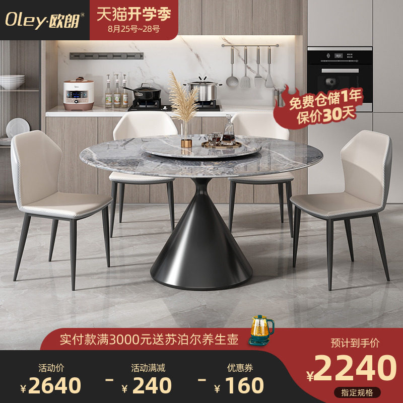 速发微晶石意式极简岩板餐桌大理石转盘圆餐桌吃用家户型餐厅小饭