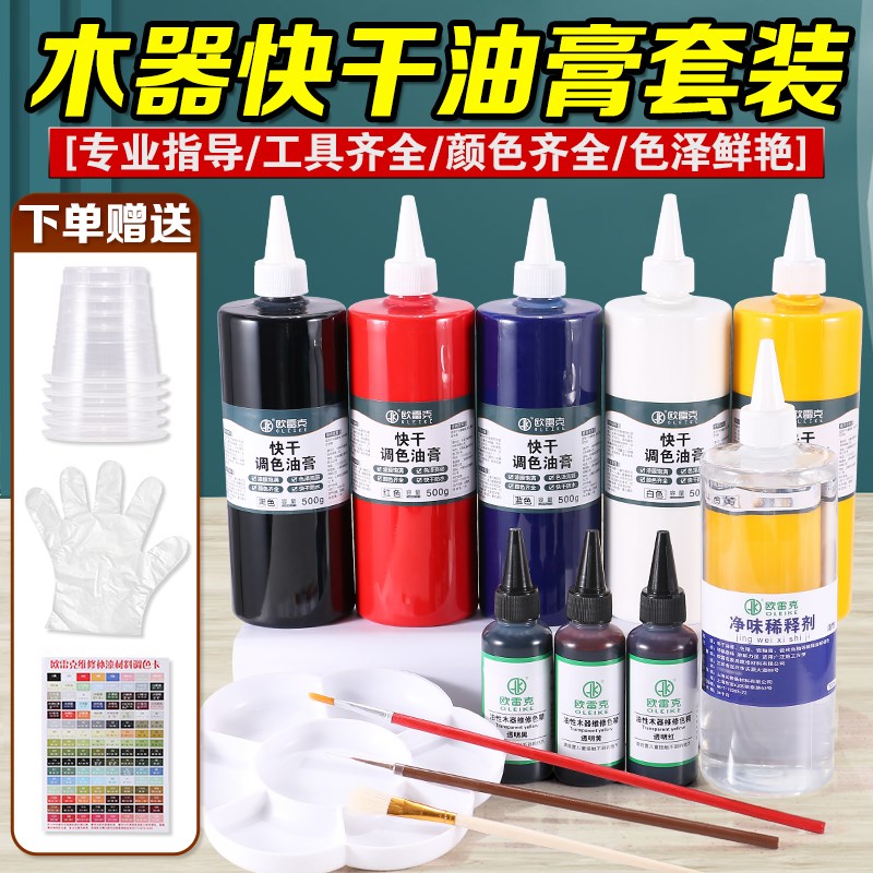 速发木质家具维修木器色膏补漆工具套装木门裂纹修补木柜划痕修复