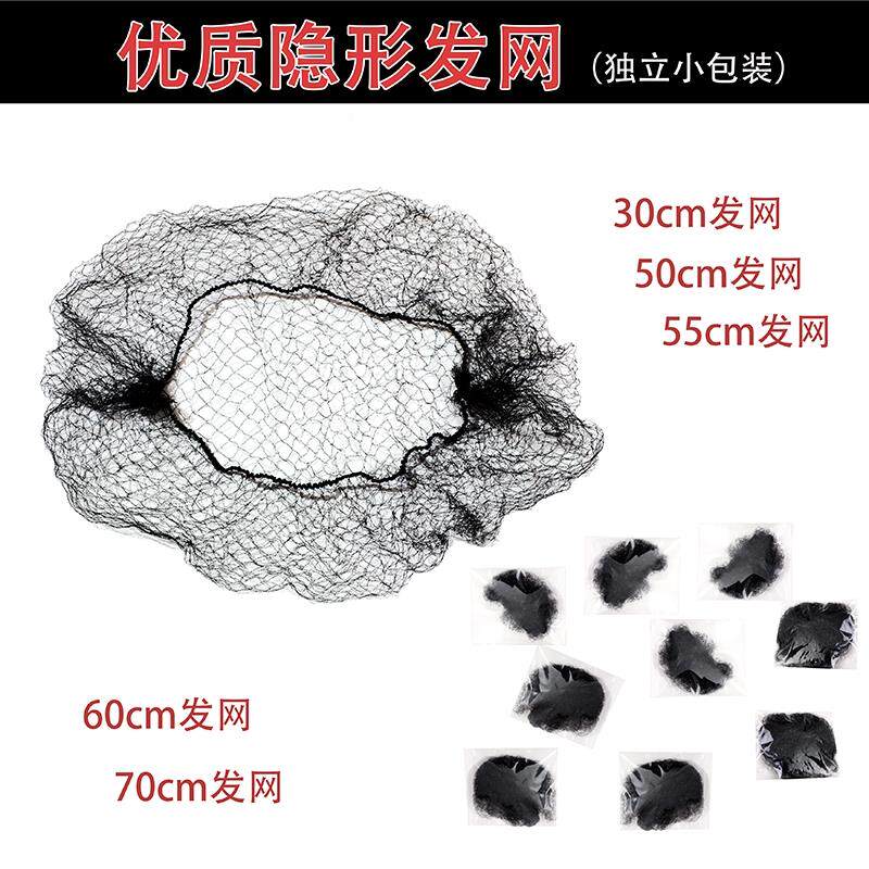 速发黑色发网空乘盘头空姐职业网兜儿童发子头考艺舞蹈盘丸古风