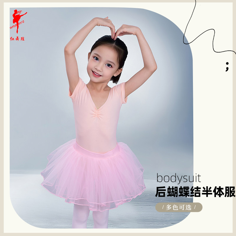 速发棉鸡翼袖后蝴蝶结半功服芭蕾舞服儿童档加扣体练形体服