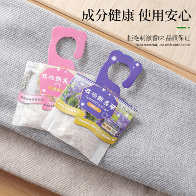 速发香包衣柜香薰香气衣橱除味薰衣草香囊留香衣服除臭香片袋神器