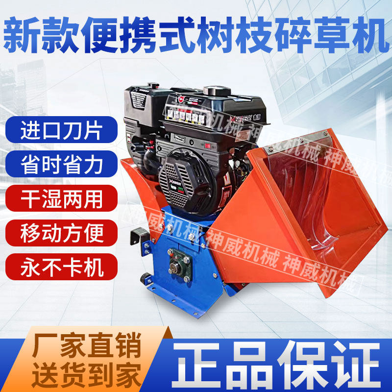 速发小型破携式碎枝机果园林树机粉碎木新款移动秸秆稻草铡草机可,橡塑材料及制品,亚克力管/有机玻璃管,淘宝优惠券,粉丝福利购,淘宝优惠卷