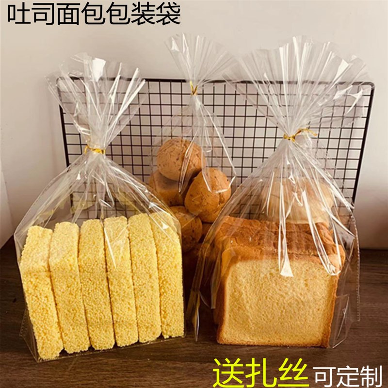 速发烘焙包装 空白齐口点包袋 o送p塑料透明饼干袋 吐司袋西面袋p