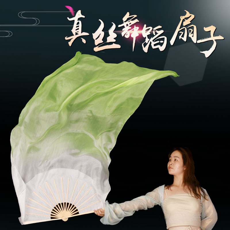速发长丝舞蹈扇子白渐变浅绿真面双飘古典舞加长跳舞扇长绸扇咏柳