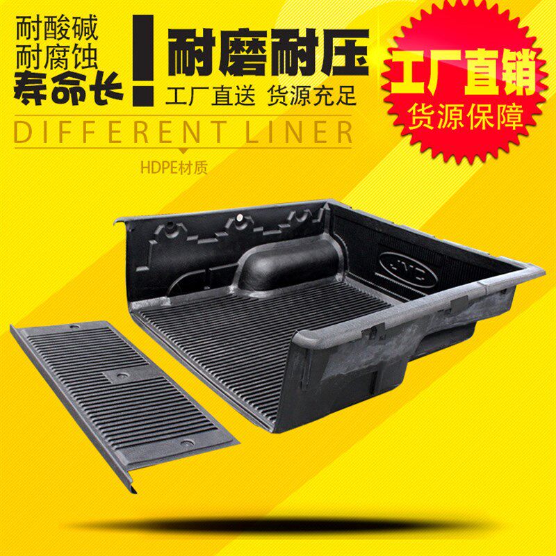 速发江铃域虎标准卡2018新款经宝域虎皮款车货箱典后箱宝尾箱垫防