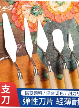 速发丙烯调色pttee kife oilp画stel 油a刮刀 t spatule