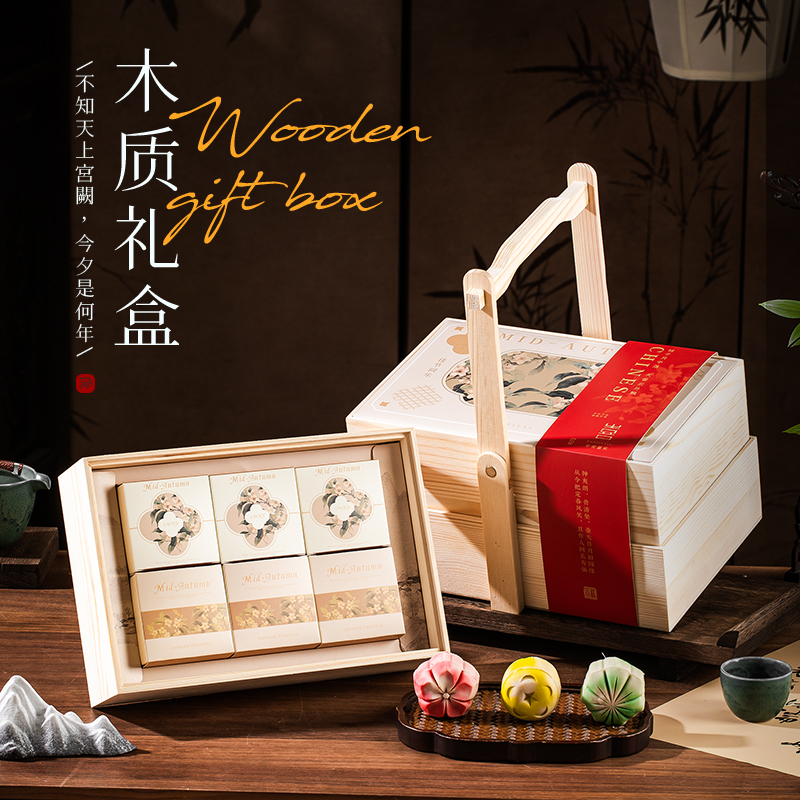 速发中子节月礼礼盒包装盒秋空盒实木饼品盒logo送礼2024新款