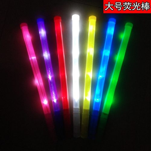 速发荧棒棒演唱会气氛道具超会应援光莹光年会晚亮酒吧莹光彩色棒