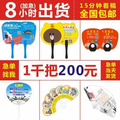 速发促宣传扇p扇广告扇塑料折扇扇子p广告团扇销