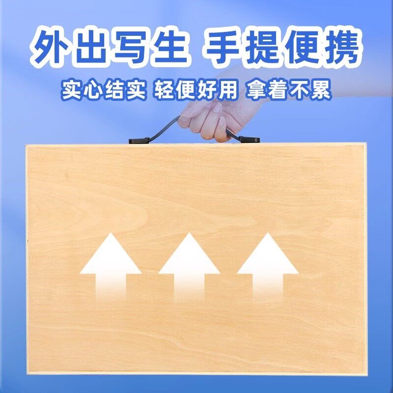 速发美术生专用木质画板 4K8k2K 四八开半开 a 手提素描画架套装