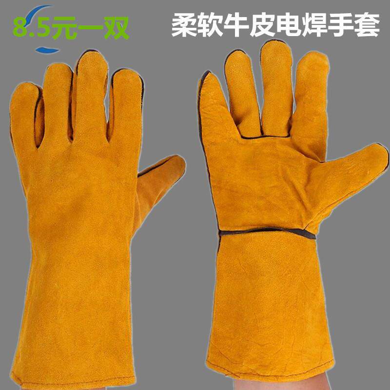 速发劳保手套长加氩弧焊专用电焊磨手套耐工耐高温隔热防护用品批