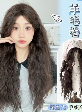 速发假发长发日常卷ita长l发卷甜美jk然自蓬松玉米烫全头套式