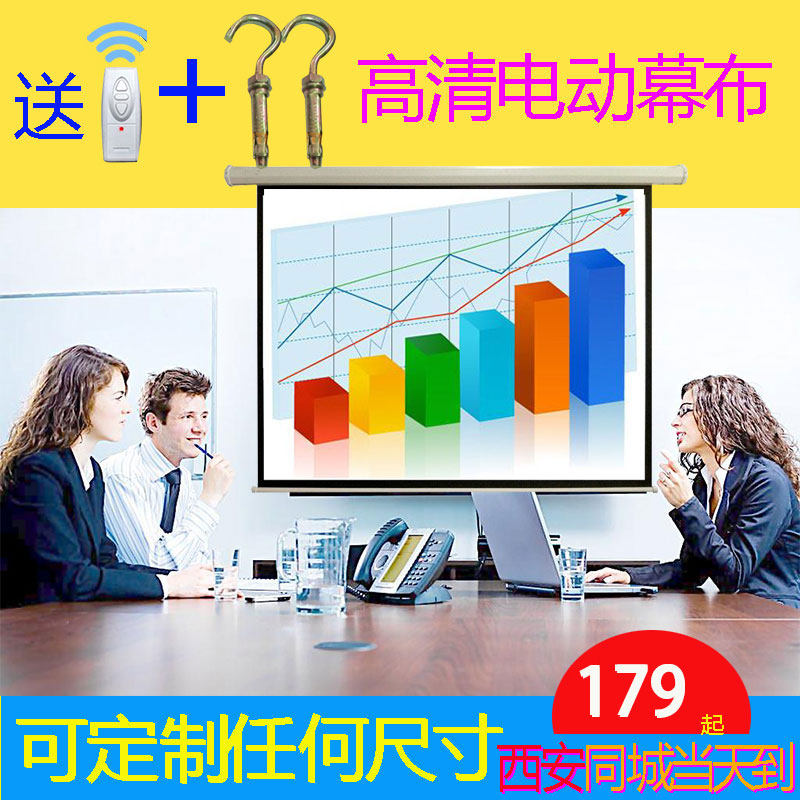 速发轰天炮升降幕布84寸100寸120寸150寸4:高清电动幕布