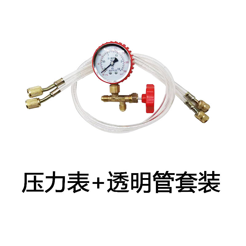速发空调加氟表雪种冷媒补压表空调维修工具R22R410R2R14制冷剂加