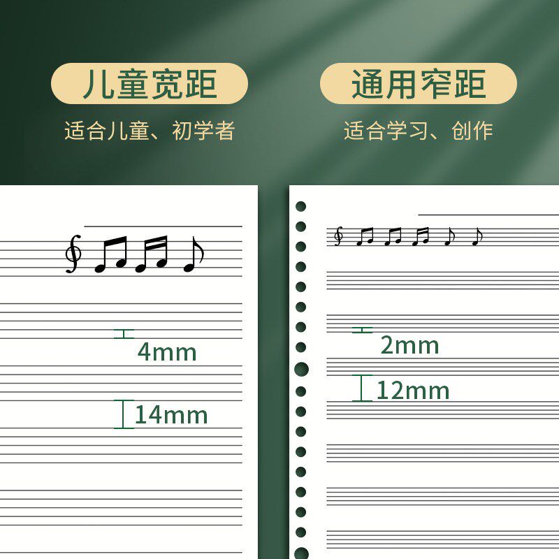 速发可拆卸五线谱本子活页纸大间距B5学生专用宽距钢琴乐谱本专业