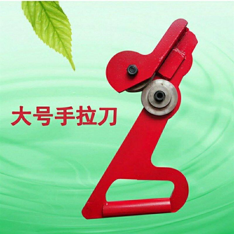 速发不锈钢大号手拉刀便携式彩钢瓦拉剪铁皮手拉刀铝板滚轮式圆盘