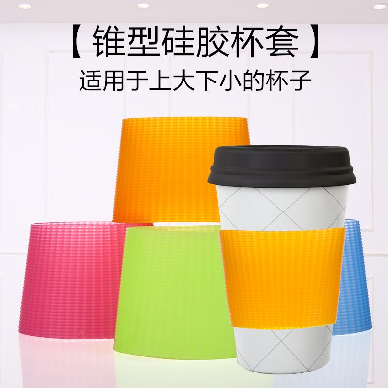 速发锥形硅隔杯套加咖杯防滑套耐热防烫胶热套厚啡杯茶杯保护套