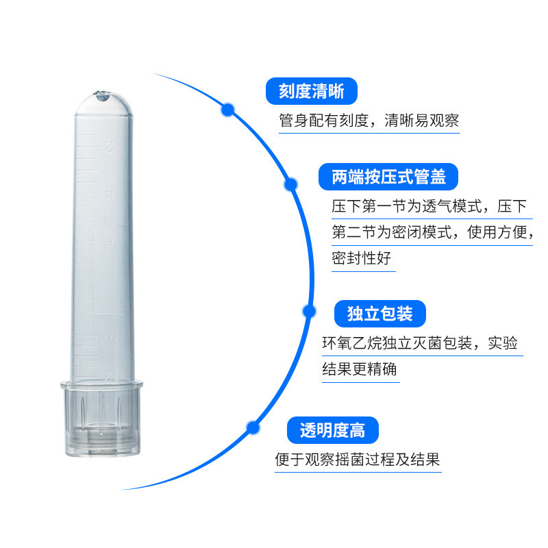 速发12塑料摇菌管细胞细菌培养管实验室两段式无菌管 100只独立包