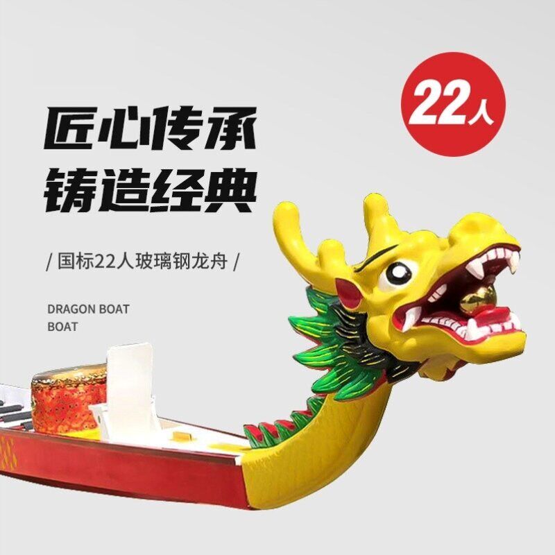 速发龙舟端午12人22人玻璃钢实木龙舟船国标赛龙舟龙船传统节摆件