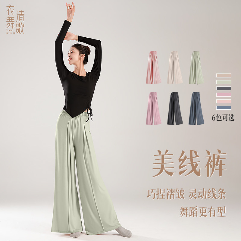 速发舞冬子舞蹈练功服中国古典舞裤腿直筒阔秋裤季成人日常可穿
