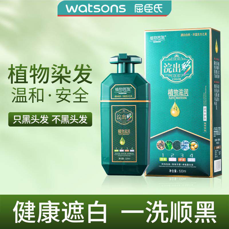 速发茜施植物滋润型染发剂染发膏不沾头皮自然黑遮盖白发一洗黑正