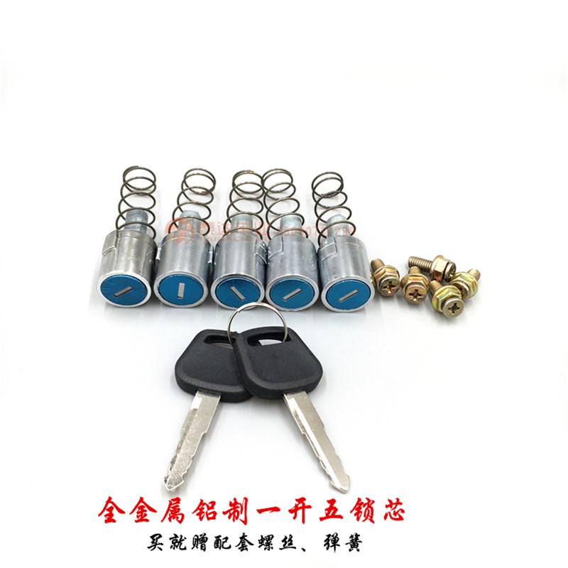 速发电动三轮车门锁芯封闭车外门拉手车门锁芯棚车车锁金彭大江拉